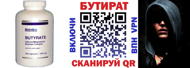 Купить  Цимлянск  Бутират BDO 