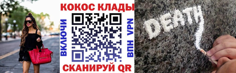 Купить закладки  Цимлянск  Cocaine VHQ 