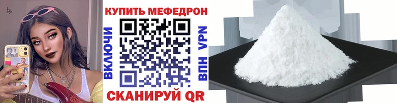 Купить  Цимлянск  МЕФ mephedrone 