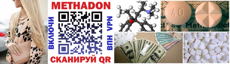 МЕТАДОН methadone  Купить  Цимлянск 